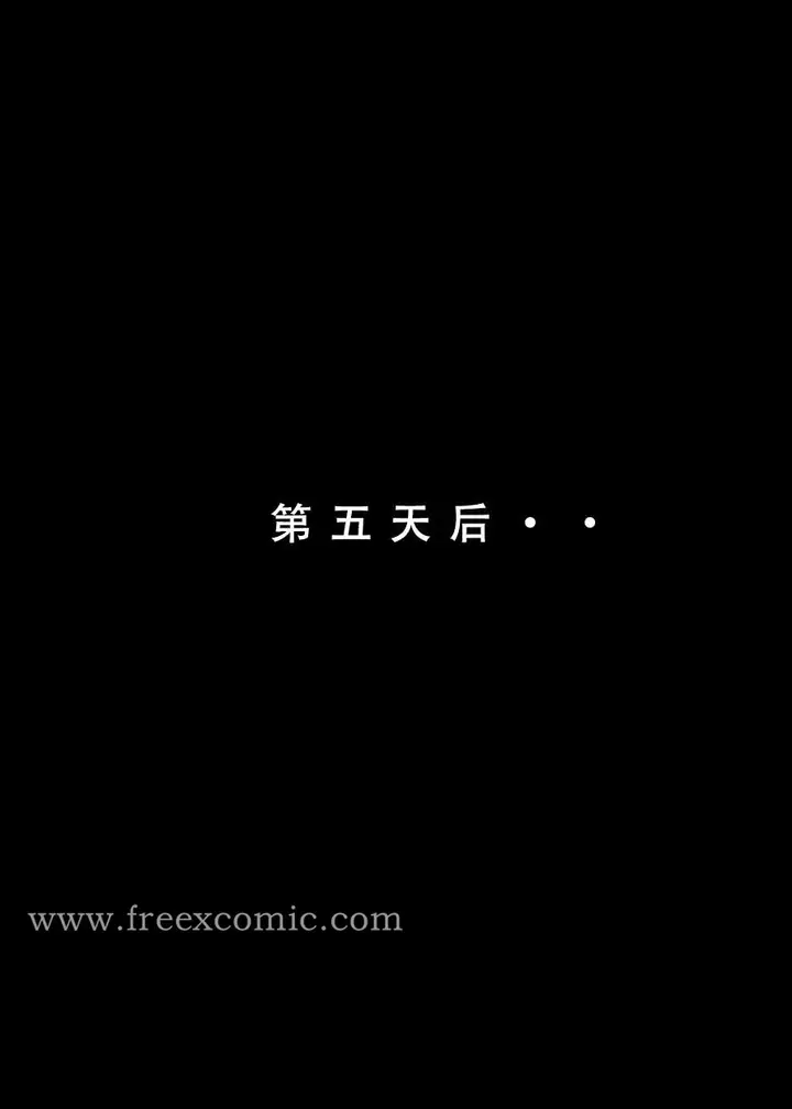 漫画《魂穿笑傲三》第2话第4张图