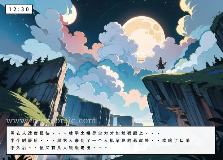 漫画《魂穿笑傲三》第2话第48张图