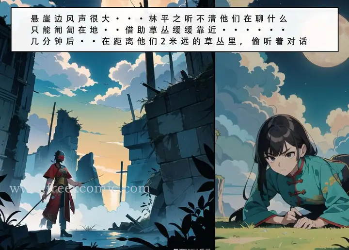 漫画《魂穿笑傲三》第2话第49张图