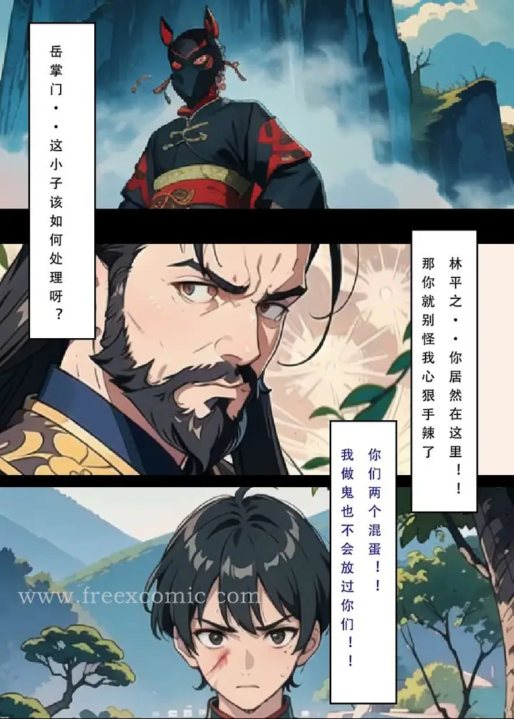 漫画《魂穿笑傲三》第2话第55张图