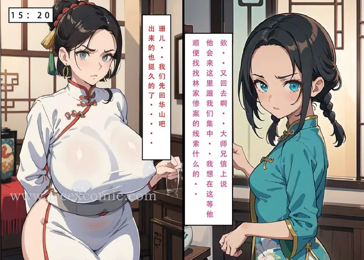 漫画《魂穿笑傲三》第2话第60张图