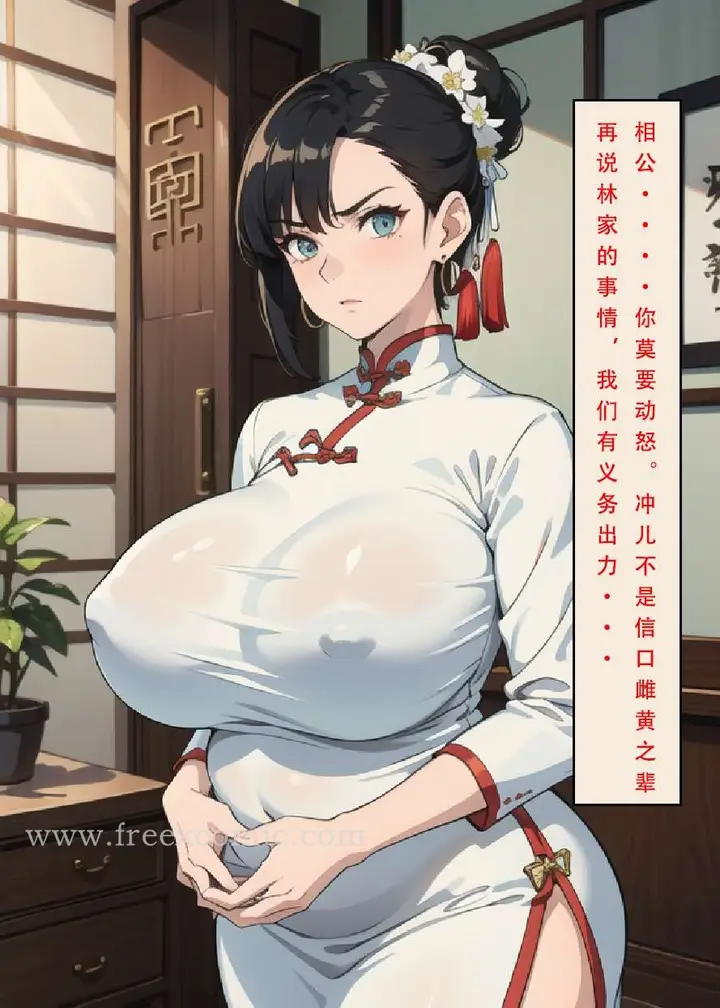 漫画《魂穿笑傲三》第2话第8张图