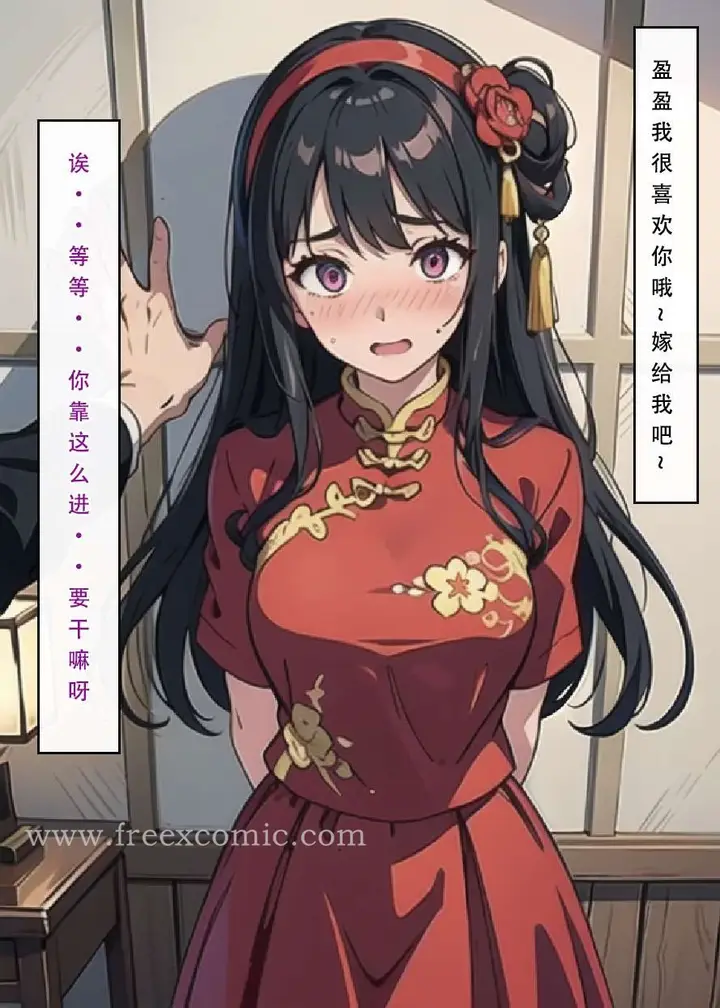 漫画《魂穿笑傲三》第3话第18张图
