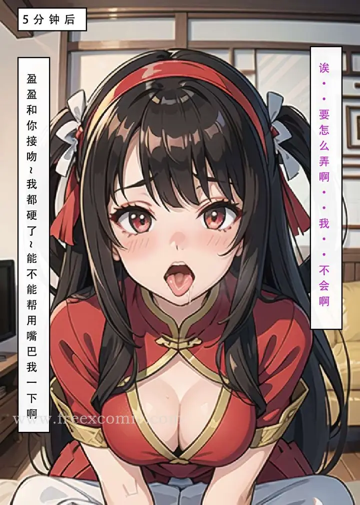 漫画《魂穿笑傲三》第3话第20张图