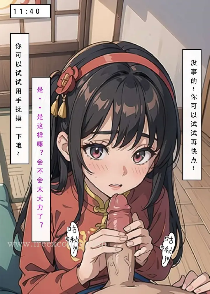 漫画《魂穿笑傲三》第3话第21张图