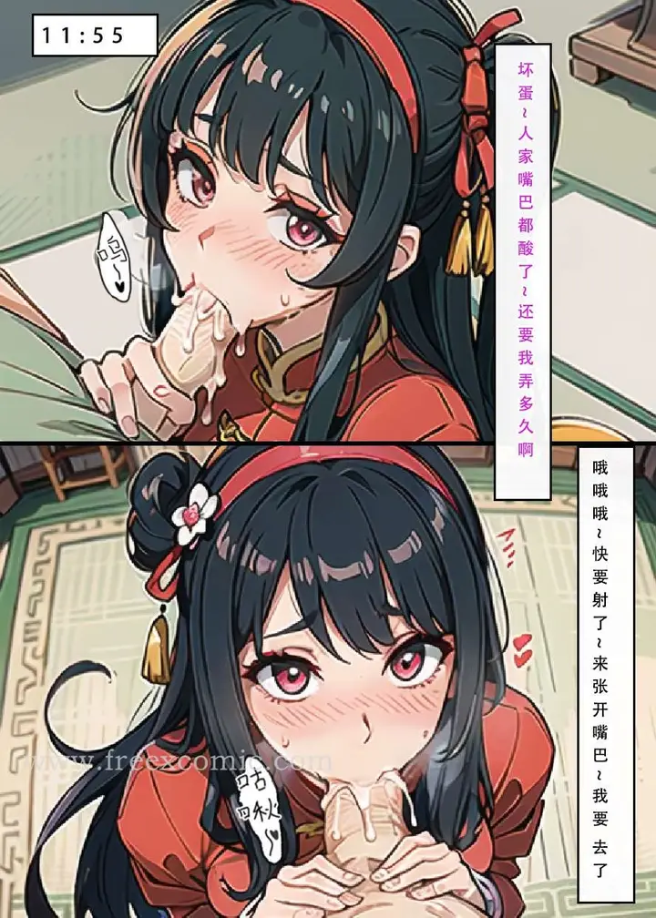 漫画《魂穿笑傲三》第3话第26张图