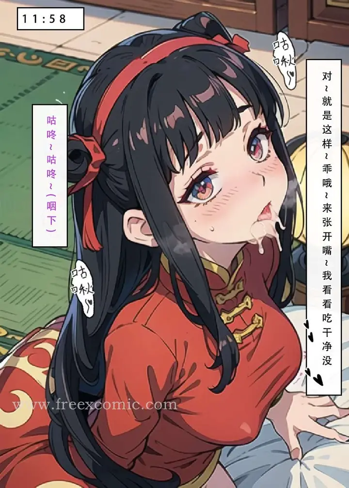 漫画《魂穿笑傲三》第3话第31张图