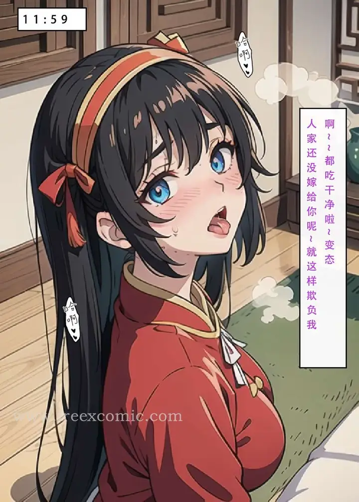 漫画《魂穿笑傲三》第3话第32张图