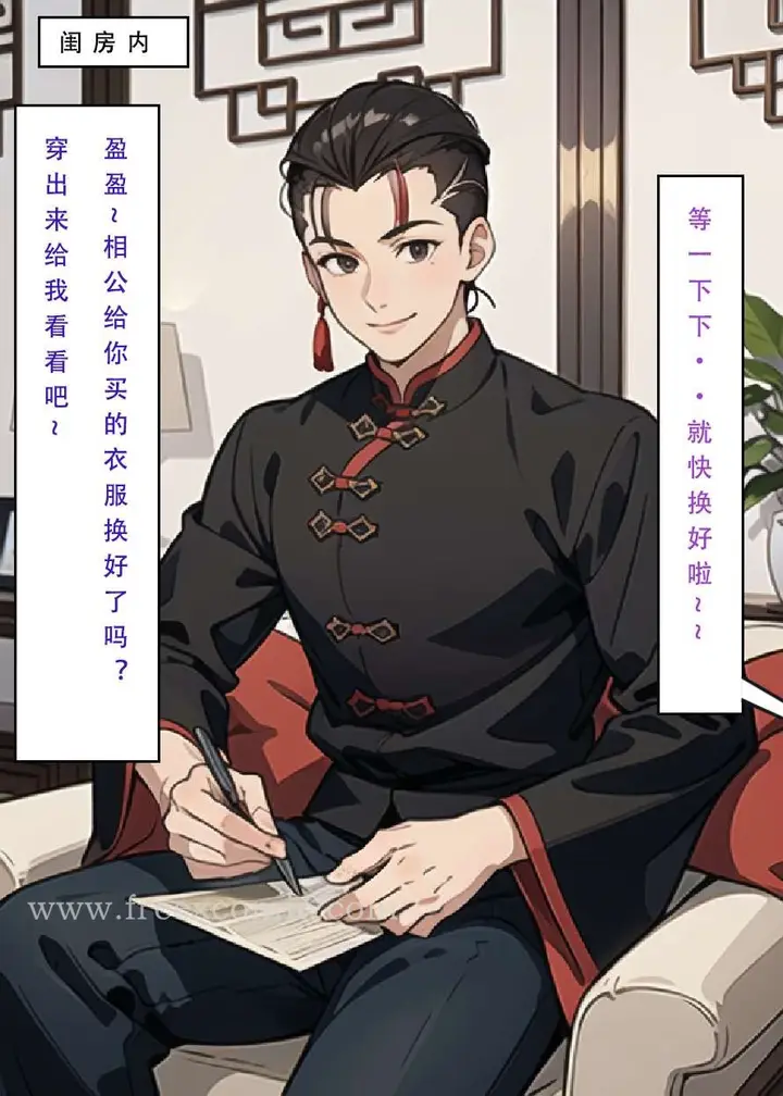 漫画《魂穿笑傲三》第4话第15张图