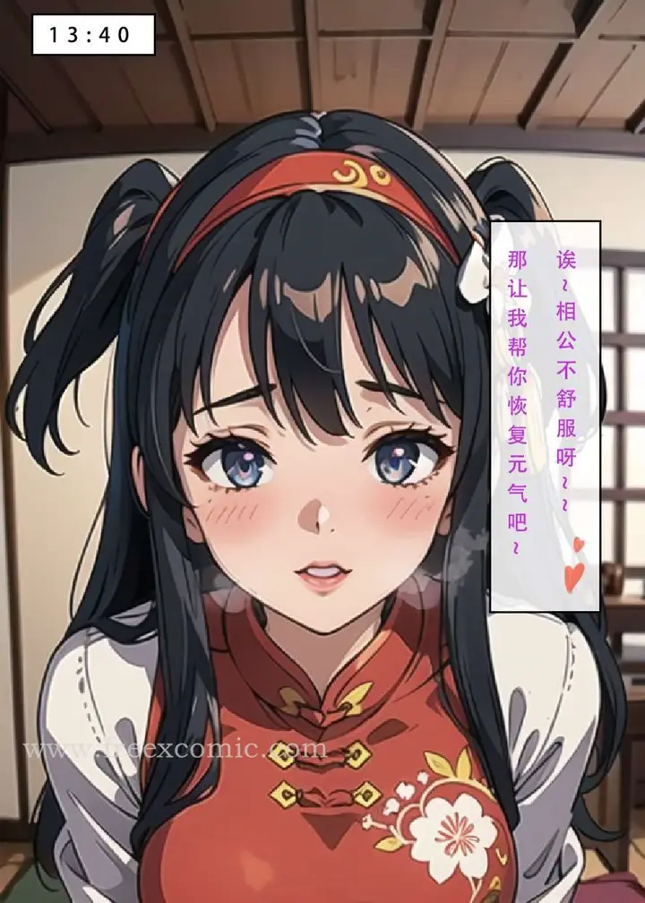 漫画《魂穿笑傲三》第4话第45张图