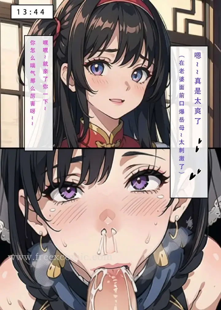 漫画《魂穿笑傲三》第4话第48张图
