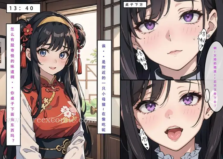 漫画《魂穿笑傲三》第4话第50张图