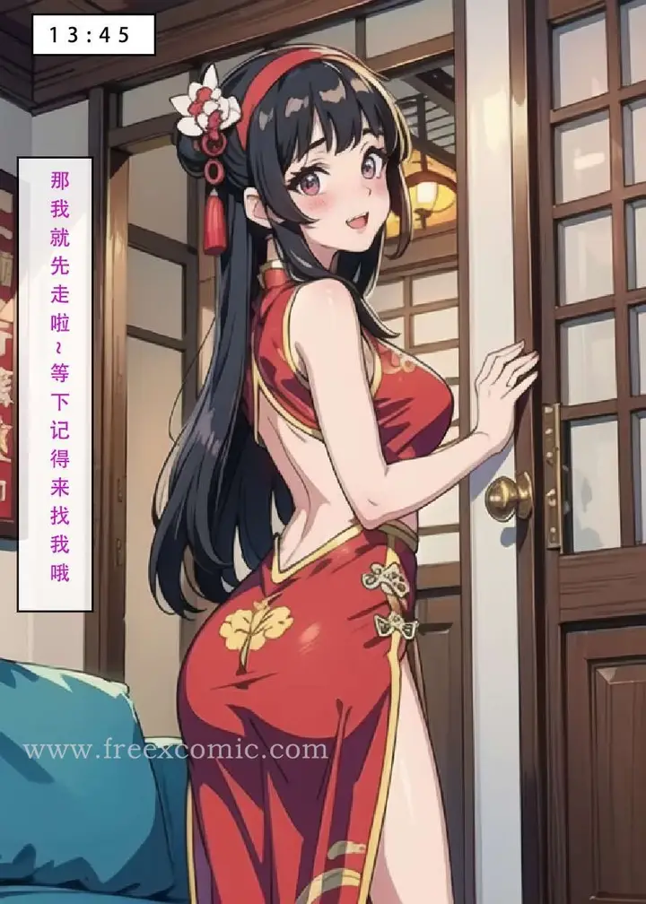 漫画《魂穿笑傲三》第4话第52张图