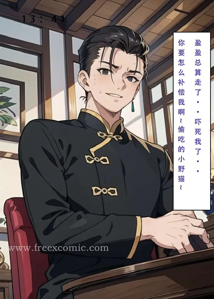 漫画《魂穿笑傲三》第4话第53张图