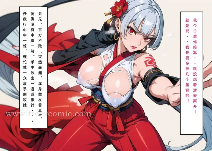 漫画《魂穿笑傲三》第5话第15张图