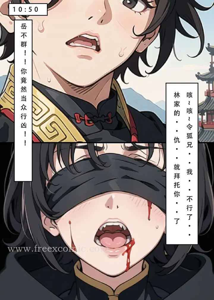 漫画《魂穿笑傲三》第6话第14张图