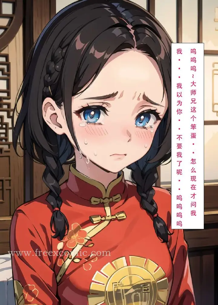 漫画《魂穿笑傲三》第6话第43张图