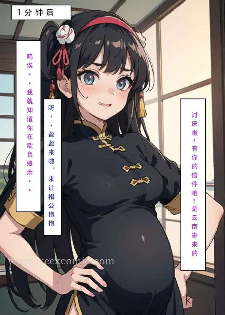 漫画《魂穿笑傲三》第7话第49张图