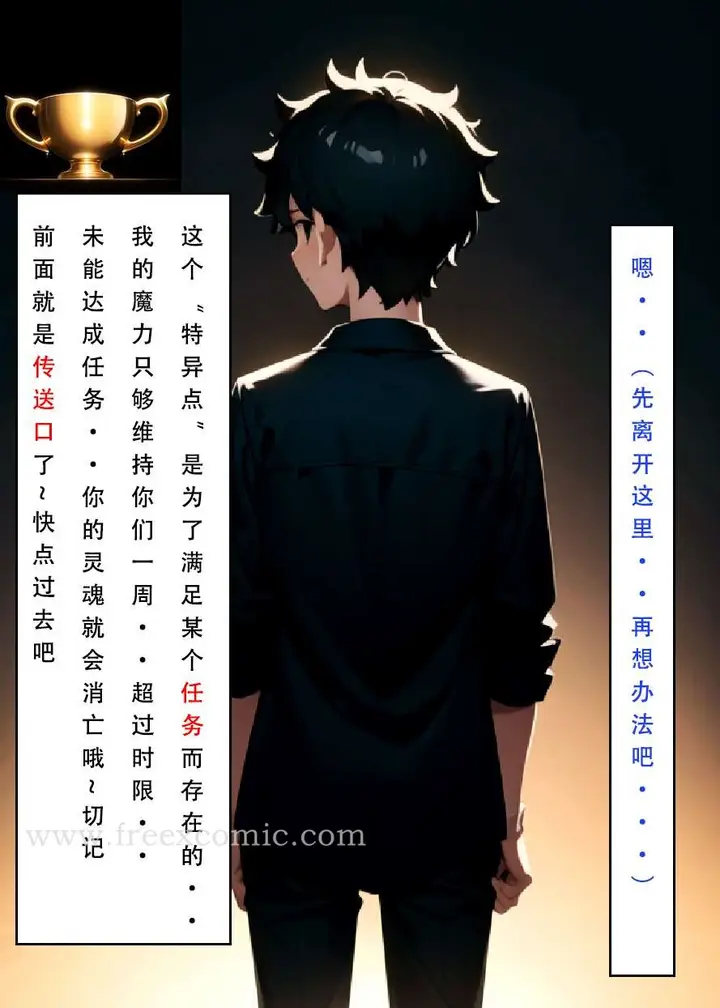 漫画《LSP特异点上》第1话第16张图