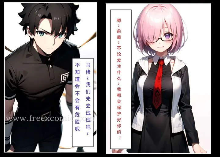 漫画《LSP特异点上》第1话第27张图