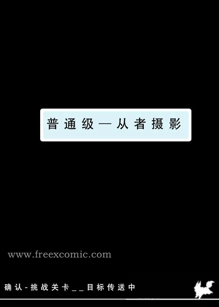漫画《LSP特异点上》第1话第28张图
