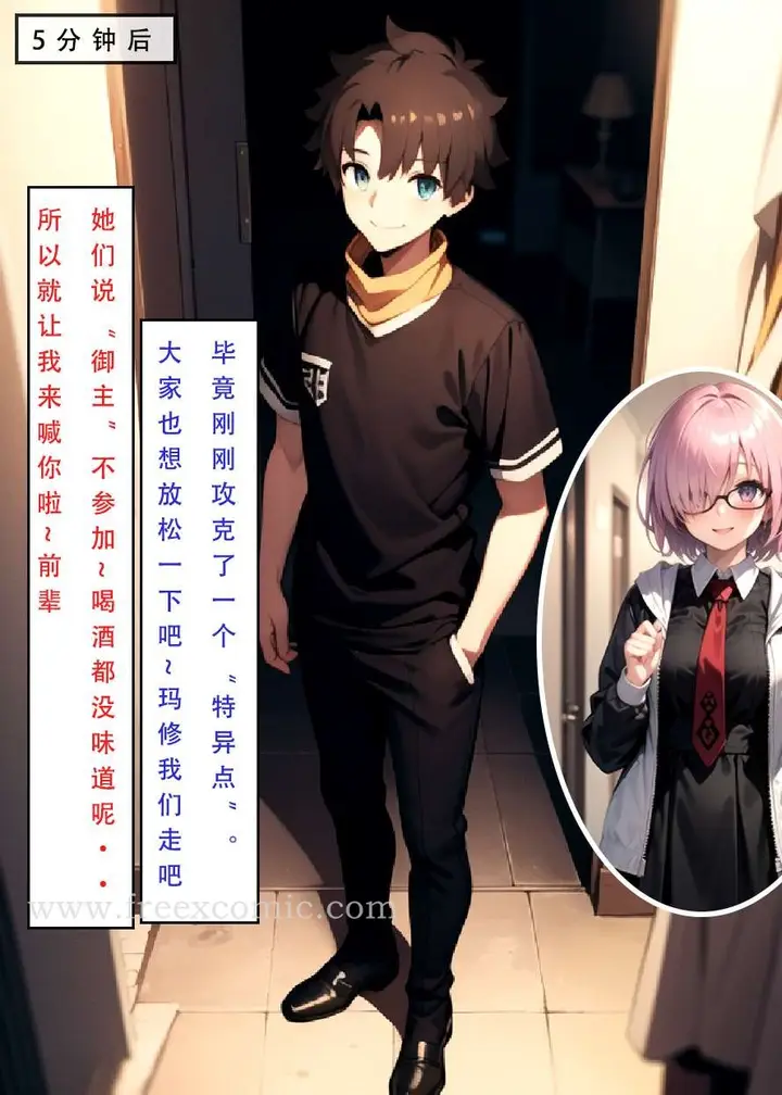 漫画《LSP特异点上》第1话第5张图
