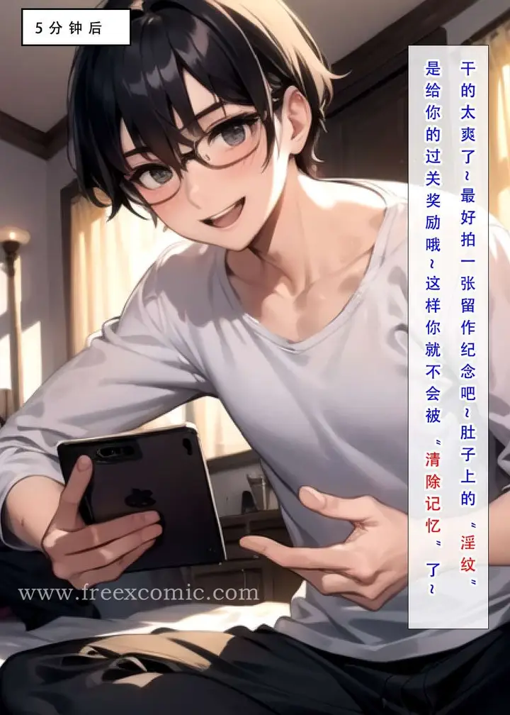 漫画《LSP特异点上》第4话第50张图