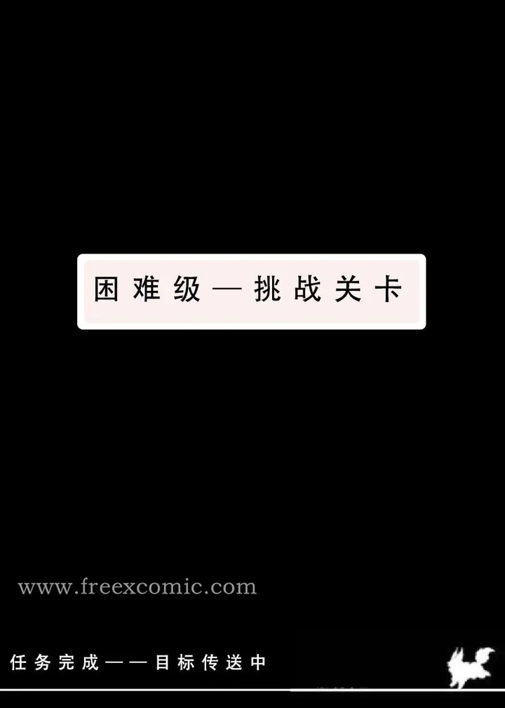 漫画《LSP特异点上》第4话第52张图