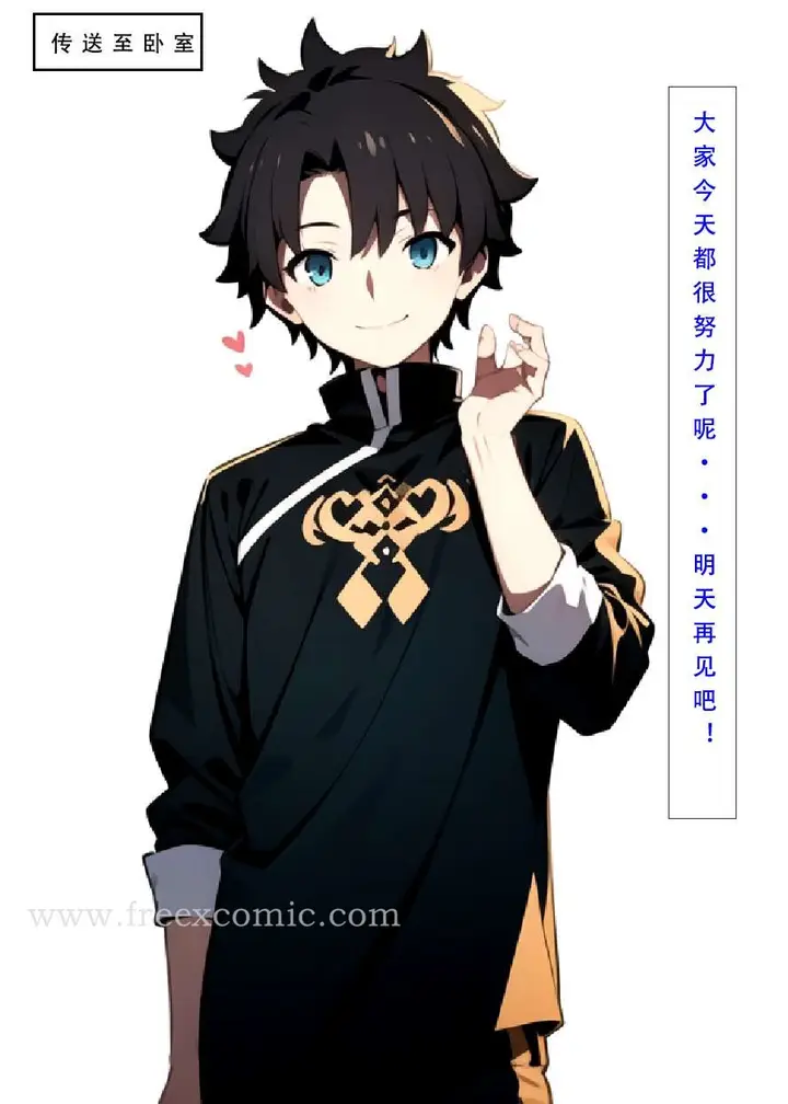 漫画《LSP特异点上》第4话第56张图