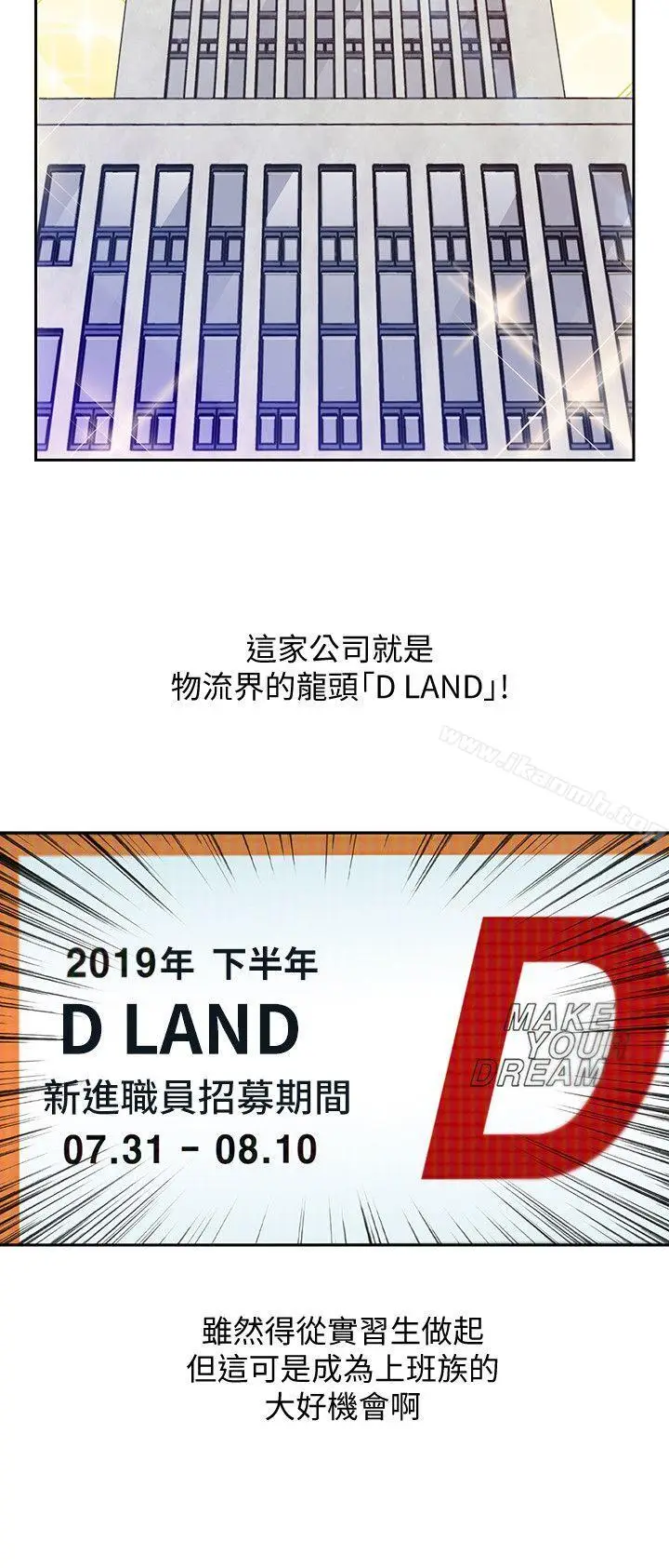 漫画《玩转女上司》第1话第14张图