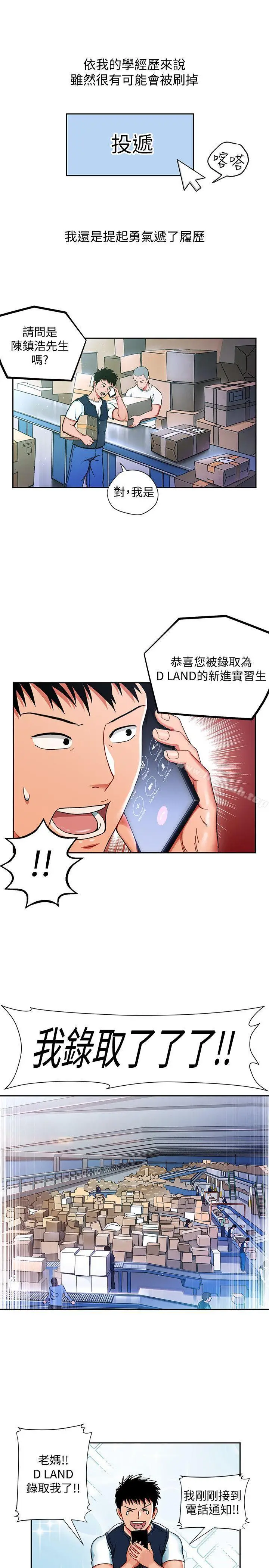 漫画《玩转女上司》第1话第15张图
