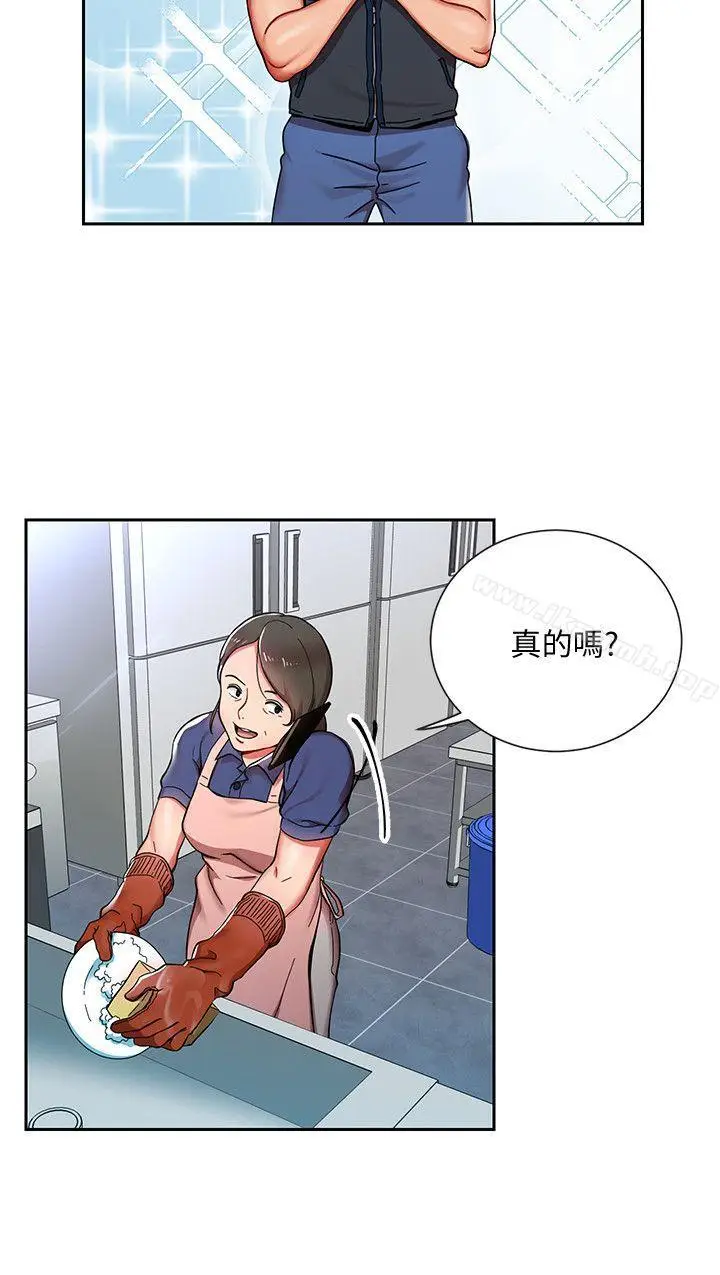 漫画《玩转女上司》第1话第16张图
