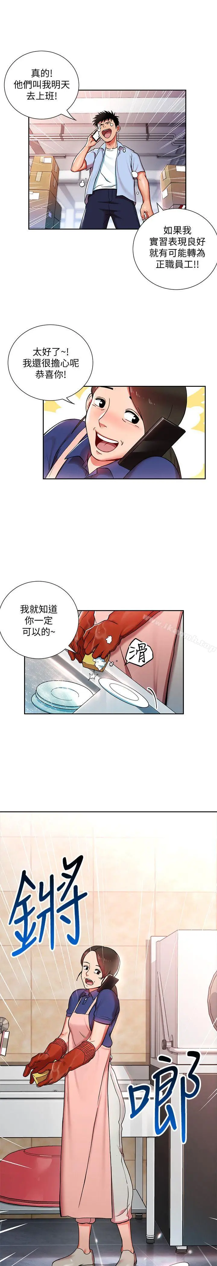 漫画《玩转女上司》第1话第17张图