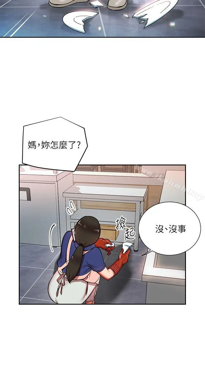 漫画《玩转女上司》第1话第18张图