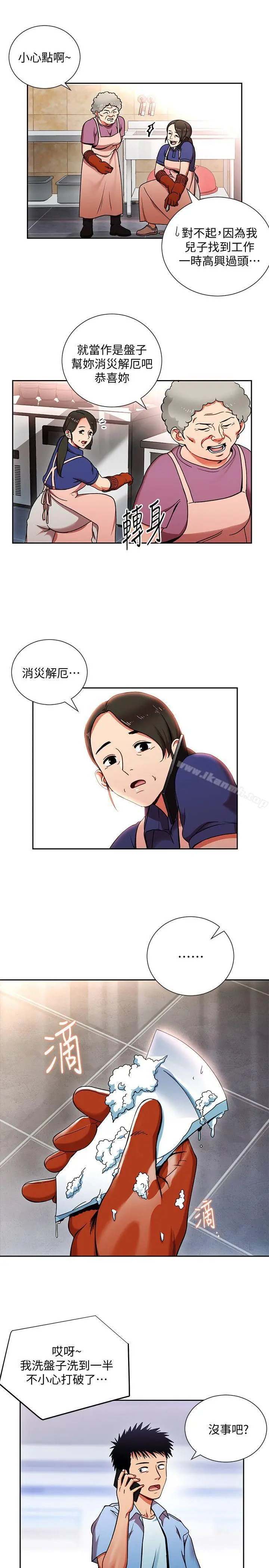 漫画《玩转女上司》第1话第19张图