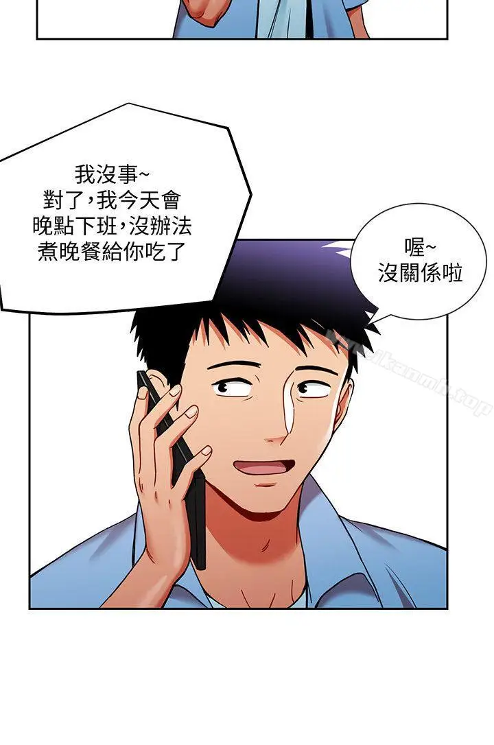 漫画《玩转女上司》第1话第20张图