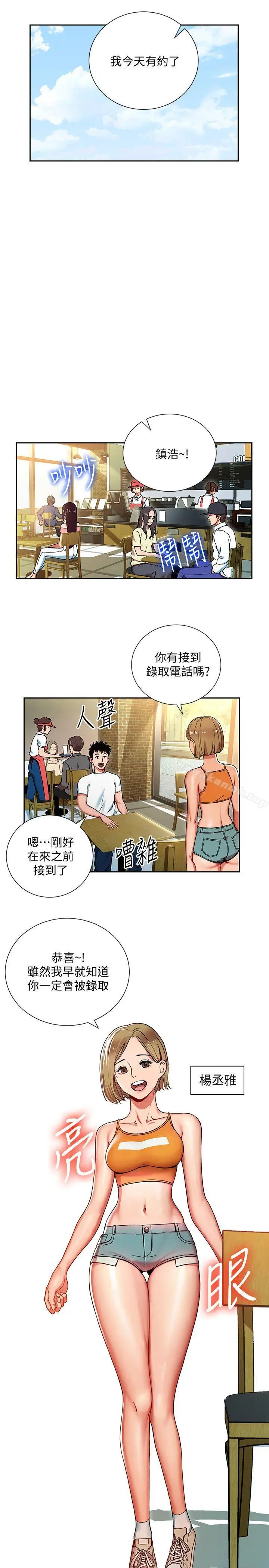 漫画《玩转女上司》第1话第21张图