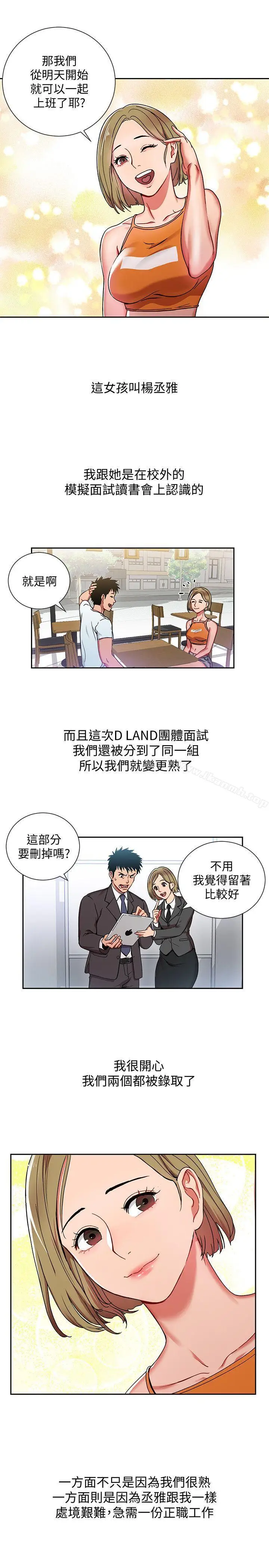 漫画《玩转女上司》第1话第23张图