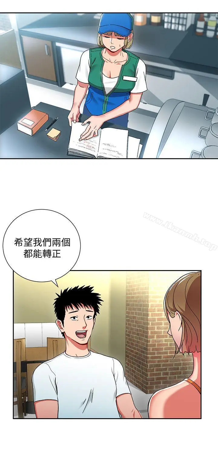 漫画《玩转女上司》第1话第24张图