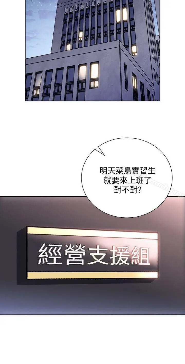 漫画《玩转女上司》第1话第26张图