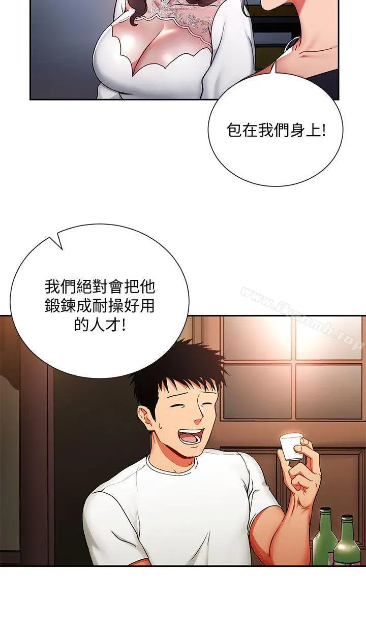 漫画《玩转女上司》第1话第30张图