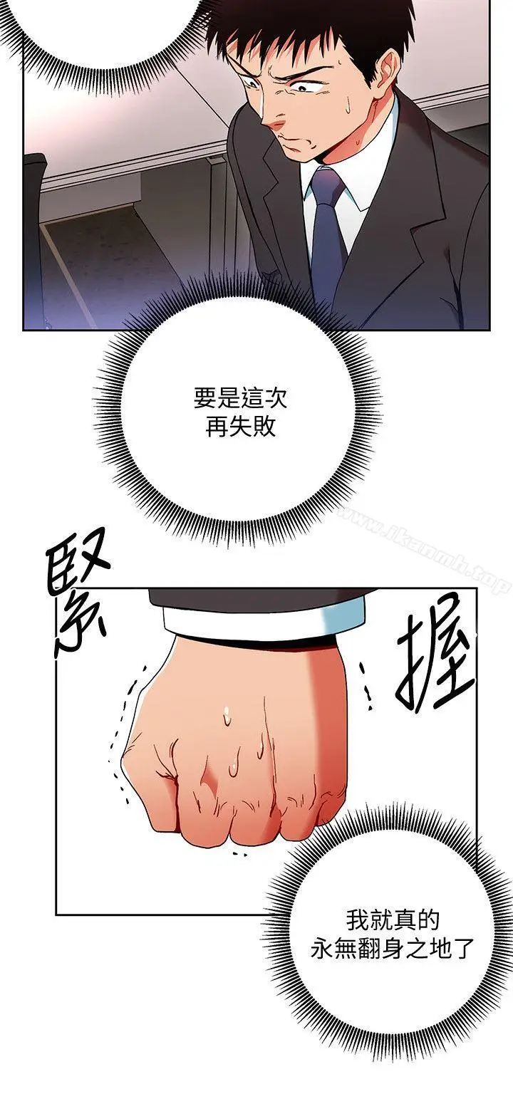漫画《玩转女上司》第1话第5张图