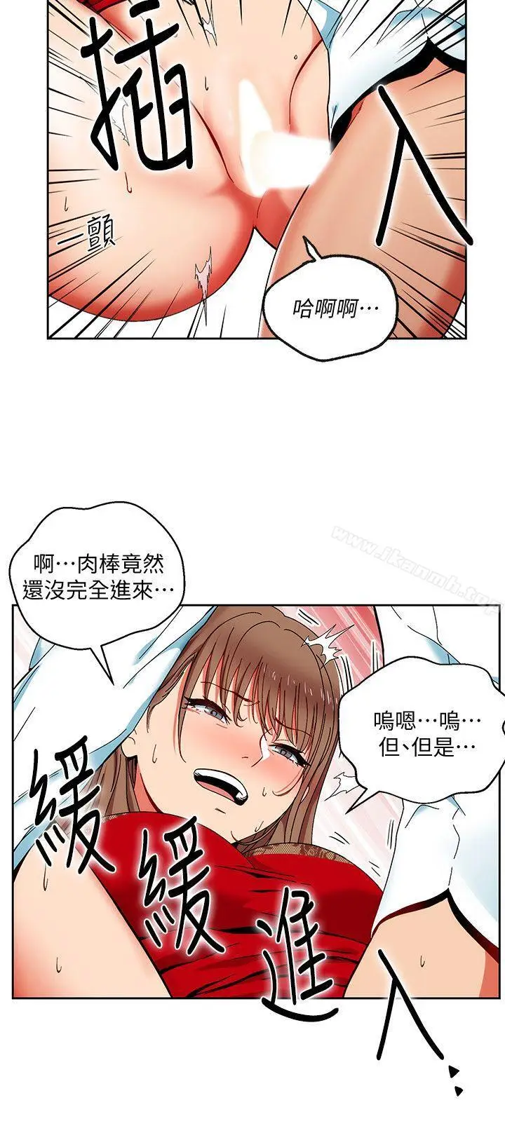 漫画《玩转女上司》第1话第7张图