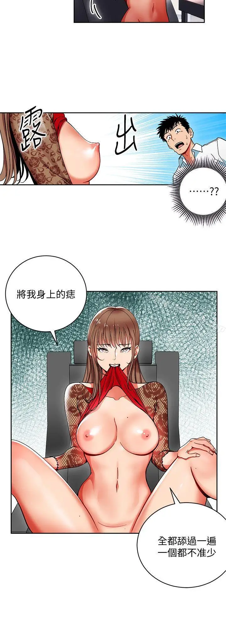 漫画《玩转女上司》第1话第9张图