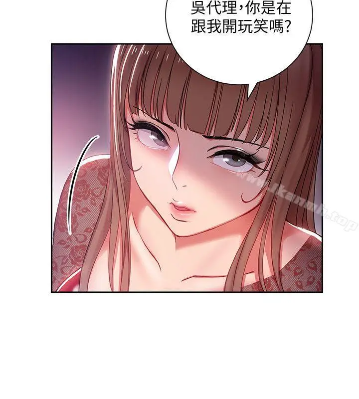 漫画《玩转女上司》第2话第16张图