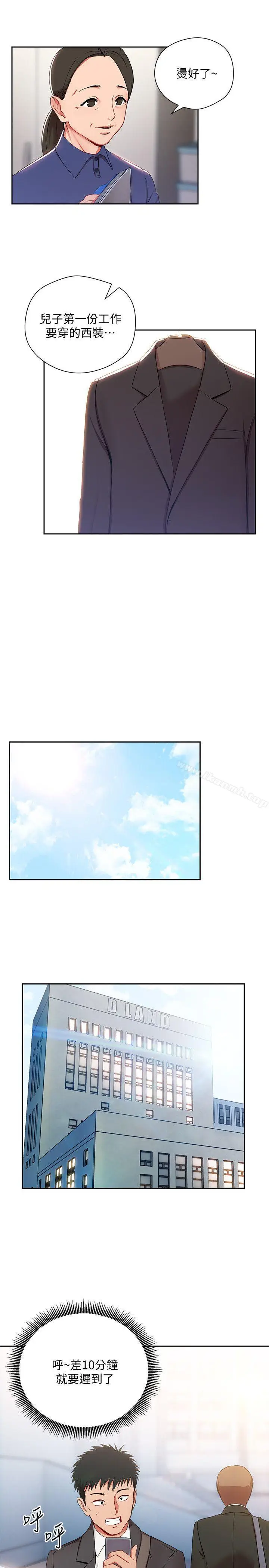 漫画《玩转女上司》第2话第27张图