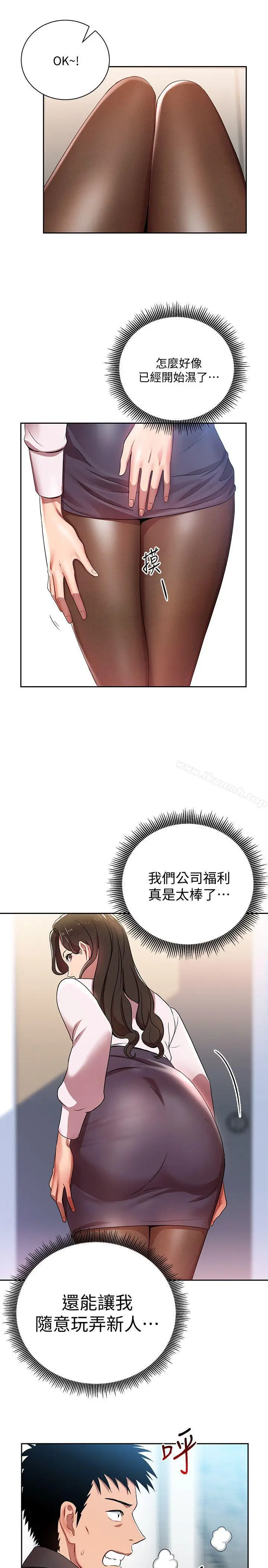 漫画《玩转女上司》第2话第31张图