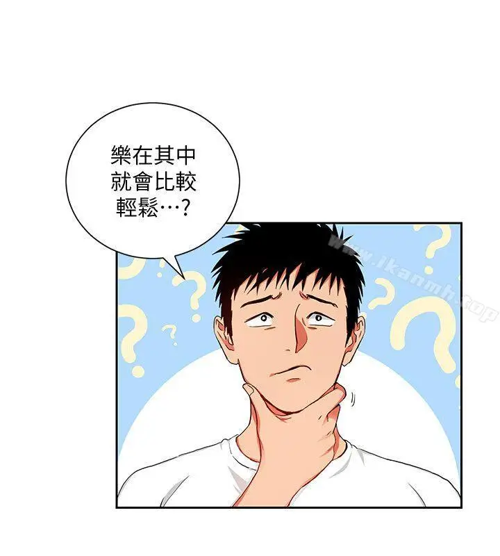 漫画《玩转女上司》第2话第6张图