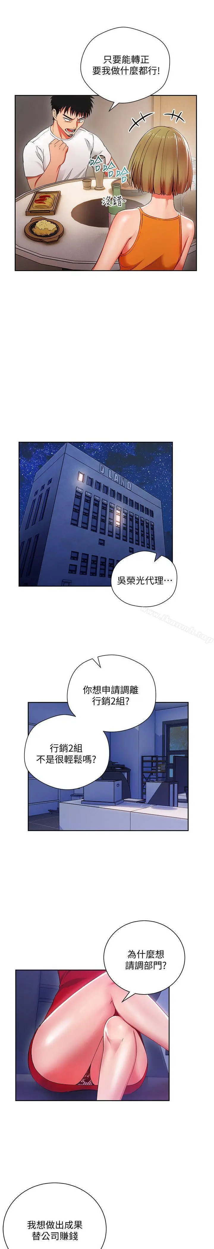 漫画《玩转女上司》第2话第7张图
