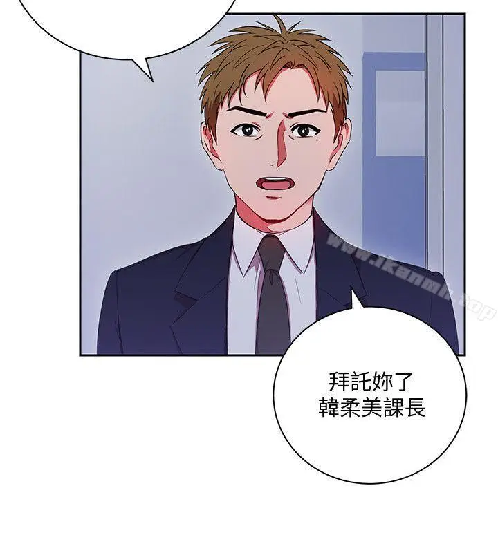 漫画《玩转女上司》第2话第8张图